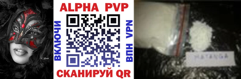 Alpha PVP мука Змеиногорск