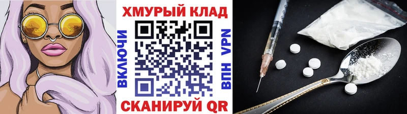 Героин VHQ  магазин продажи   Змеиногорск 