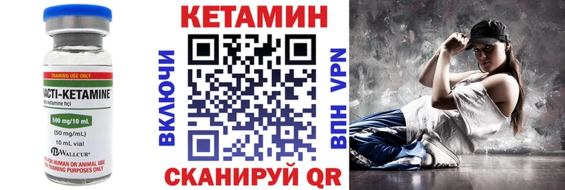 что такое наркотик Змеиногорск Кетамин VHQ
