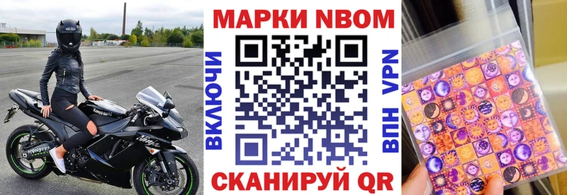 Марки NBOMe 1500мкг  Змеиногорск 